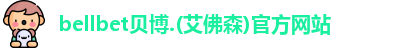 BB贝博